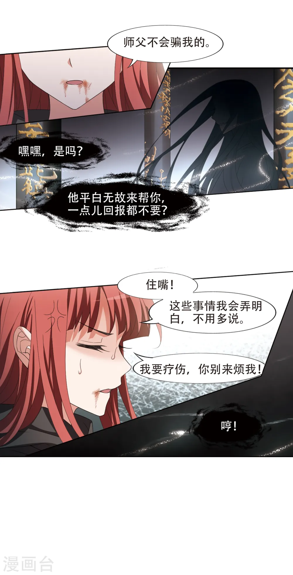 第396话 符源破碎1(2)12