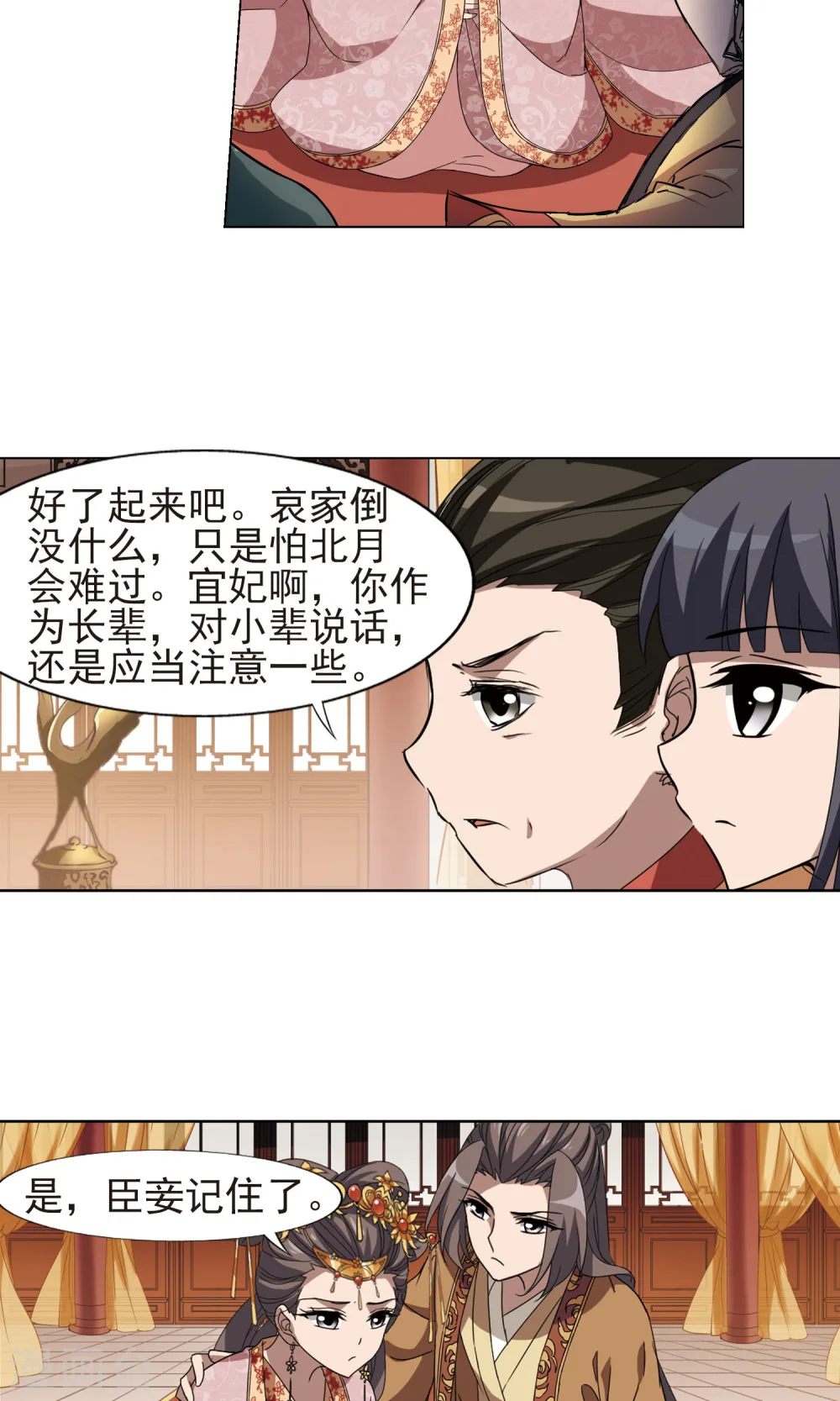 第223话 皇后之威2(1)5