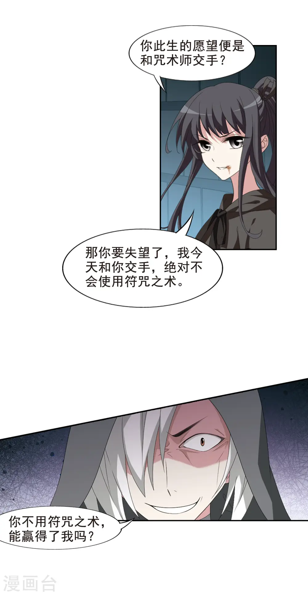 第406话 被困囚牢2(3)8