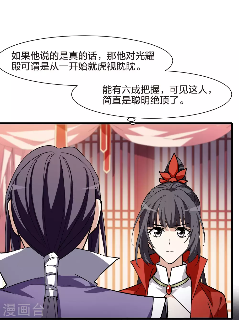 第553话 虎狼之盟221