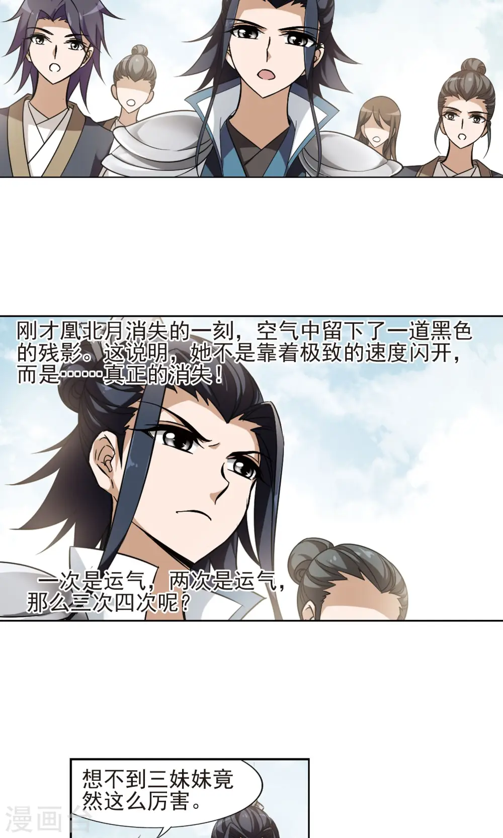 第126话 雏凤初鸣2(1)8