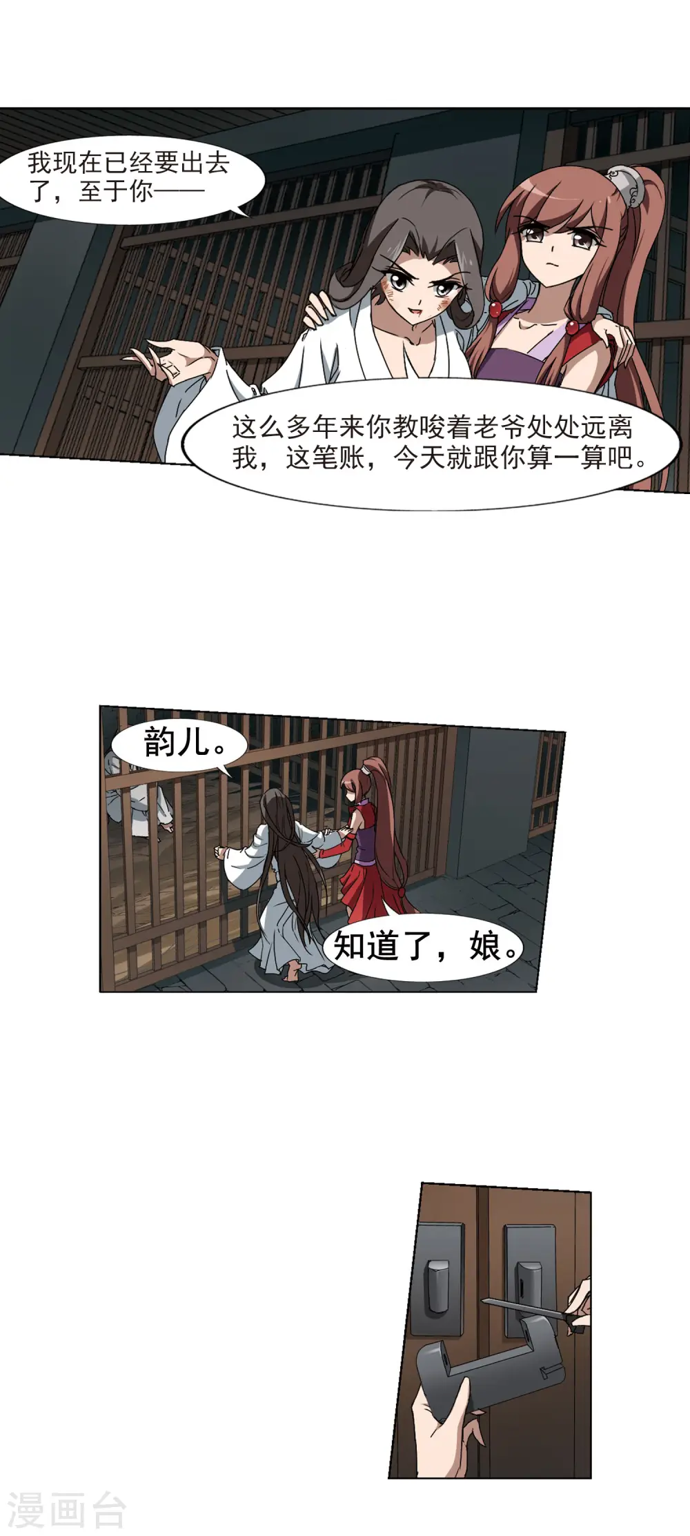 第214话 洗髓丹药1(2)7