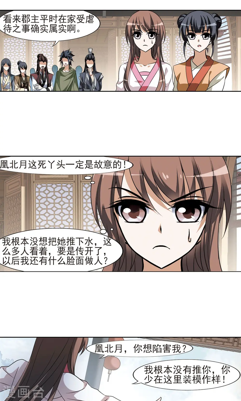 第104话 炼药之术4(2)12