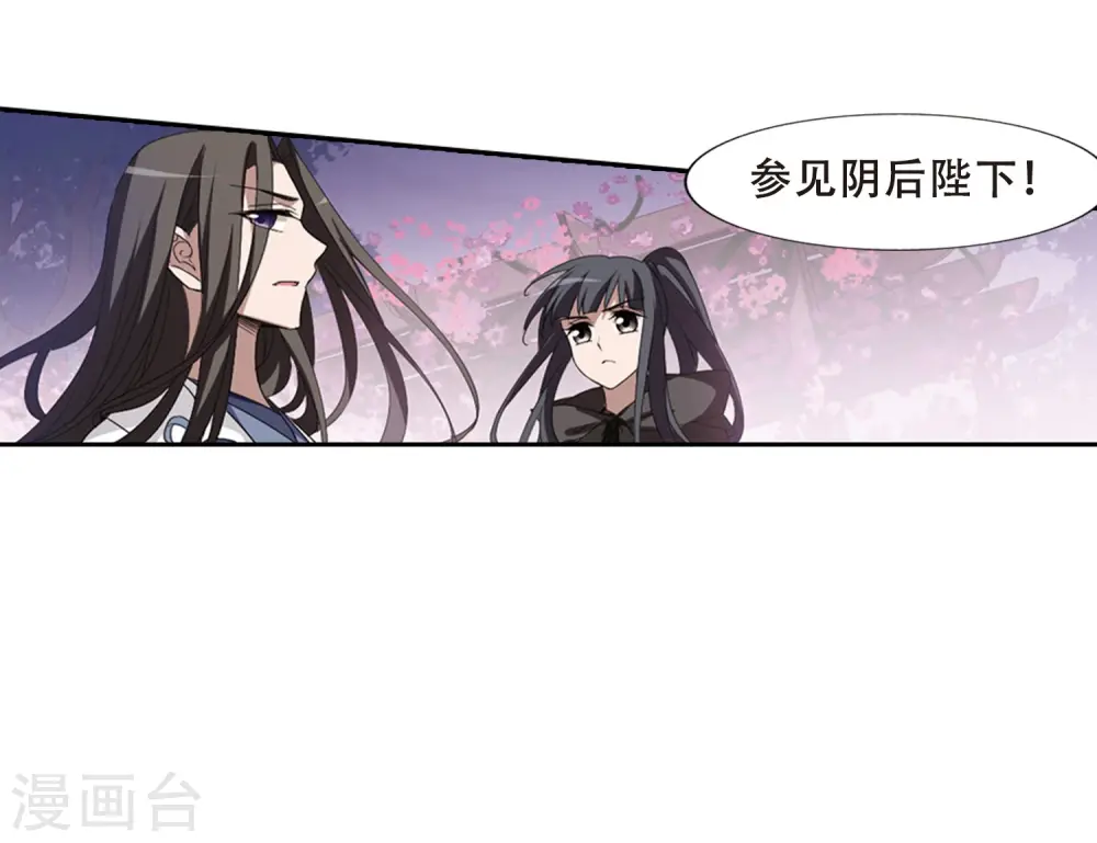 第362话 玄蛇阴后126