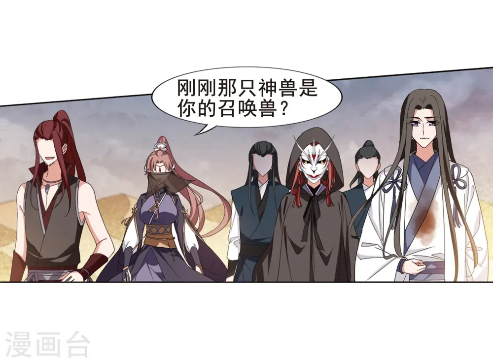 第373话 溶血入骨2(3)9