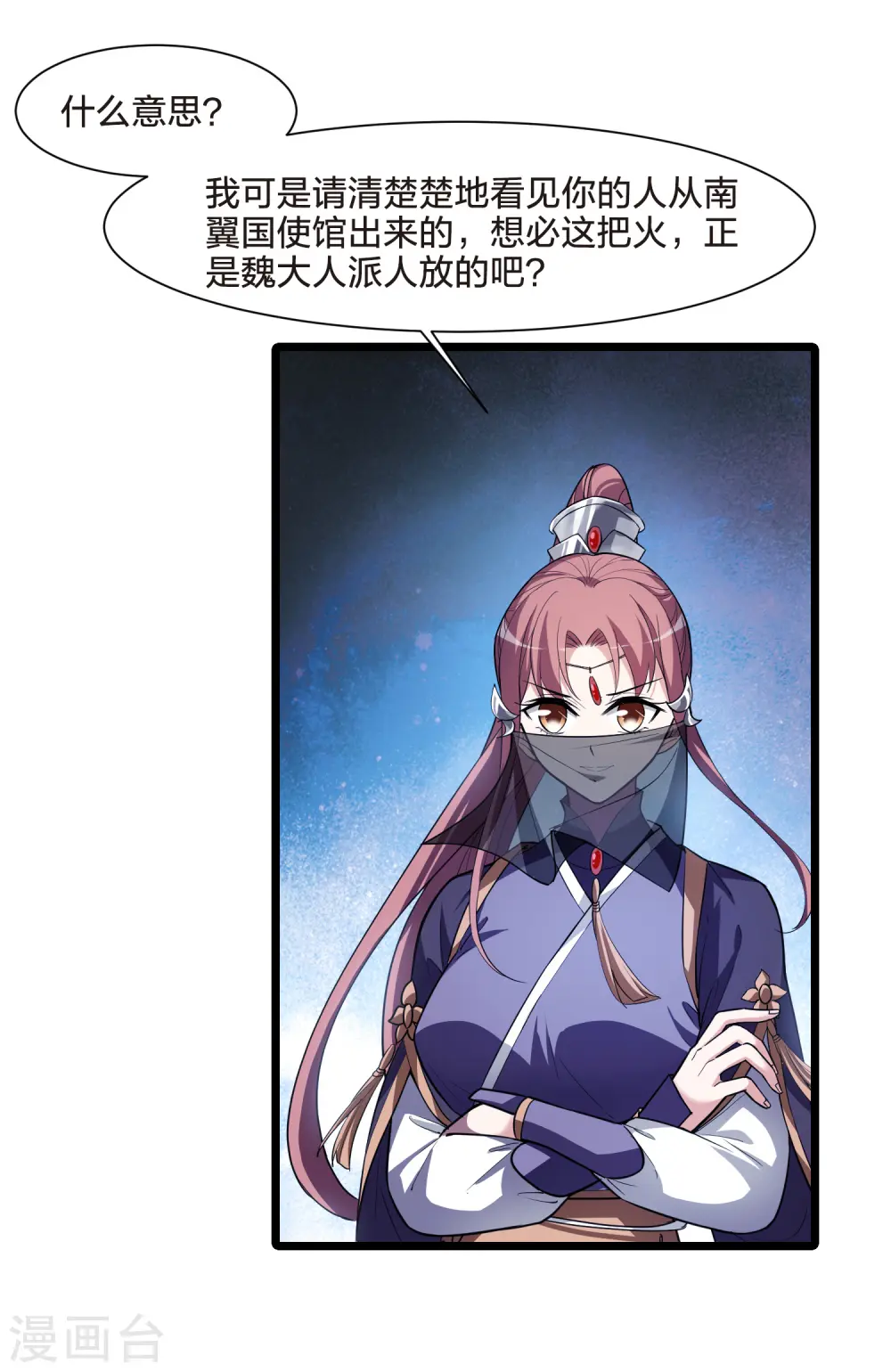 第495话 错杀三千2(2)30
