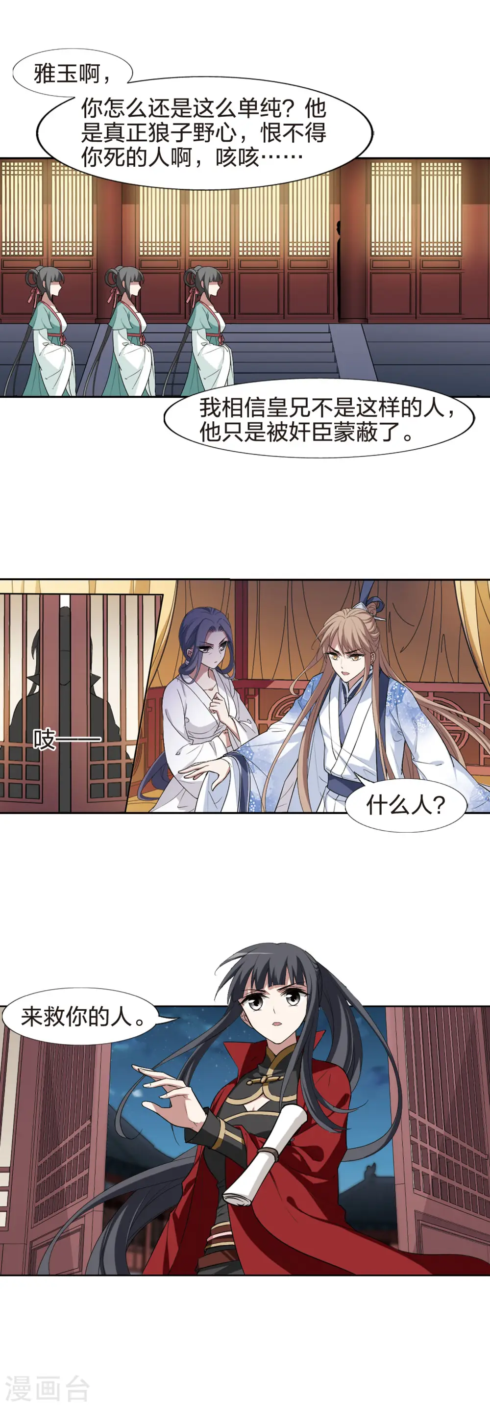 第435话 营救皇子216