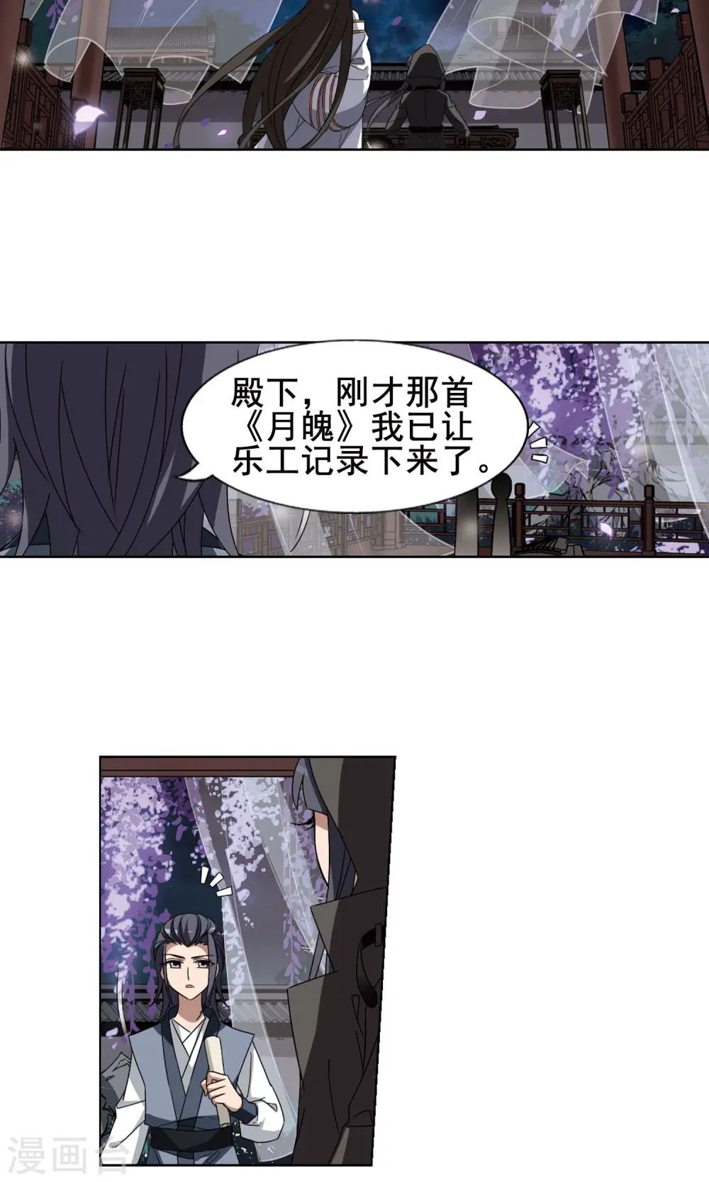 第218话 洗髓丹药3(2)6