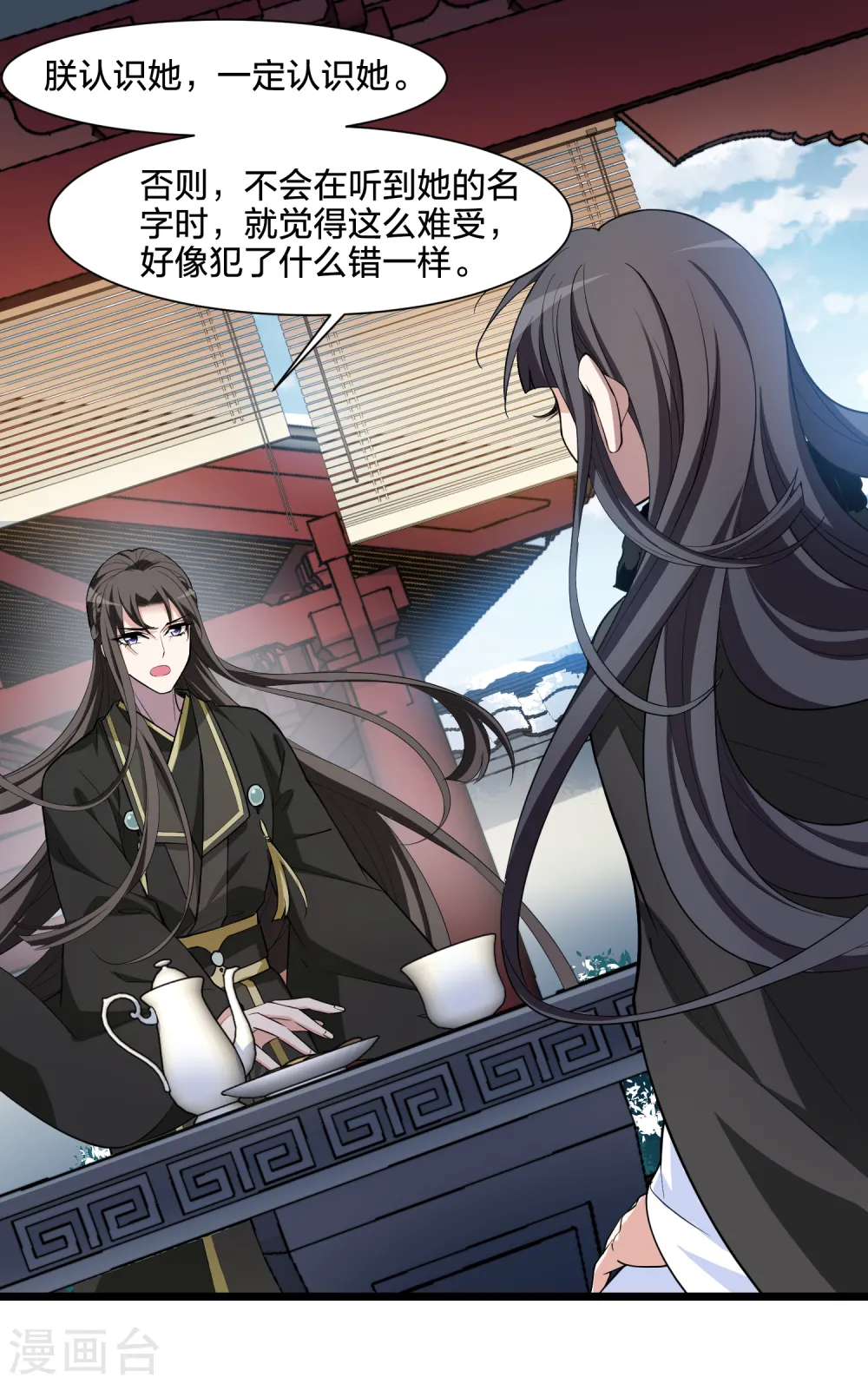 第497话 错杀三千3(2)41