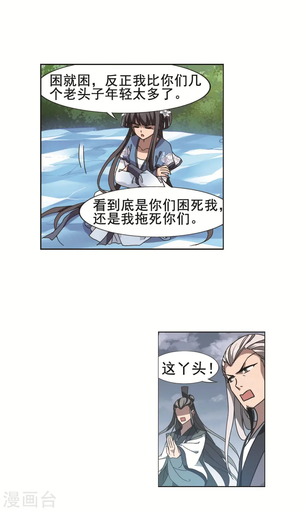 第263话 天下为敌15(1)11