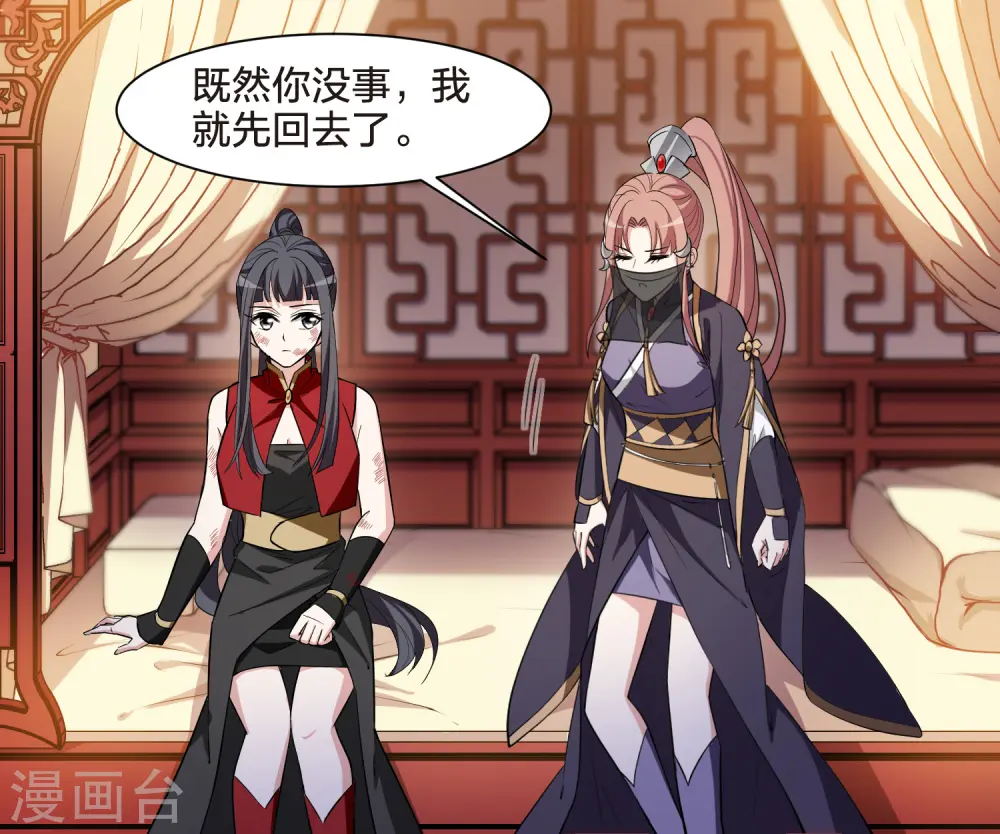 第525话 王族魔兽3（2）10