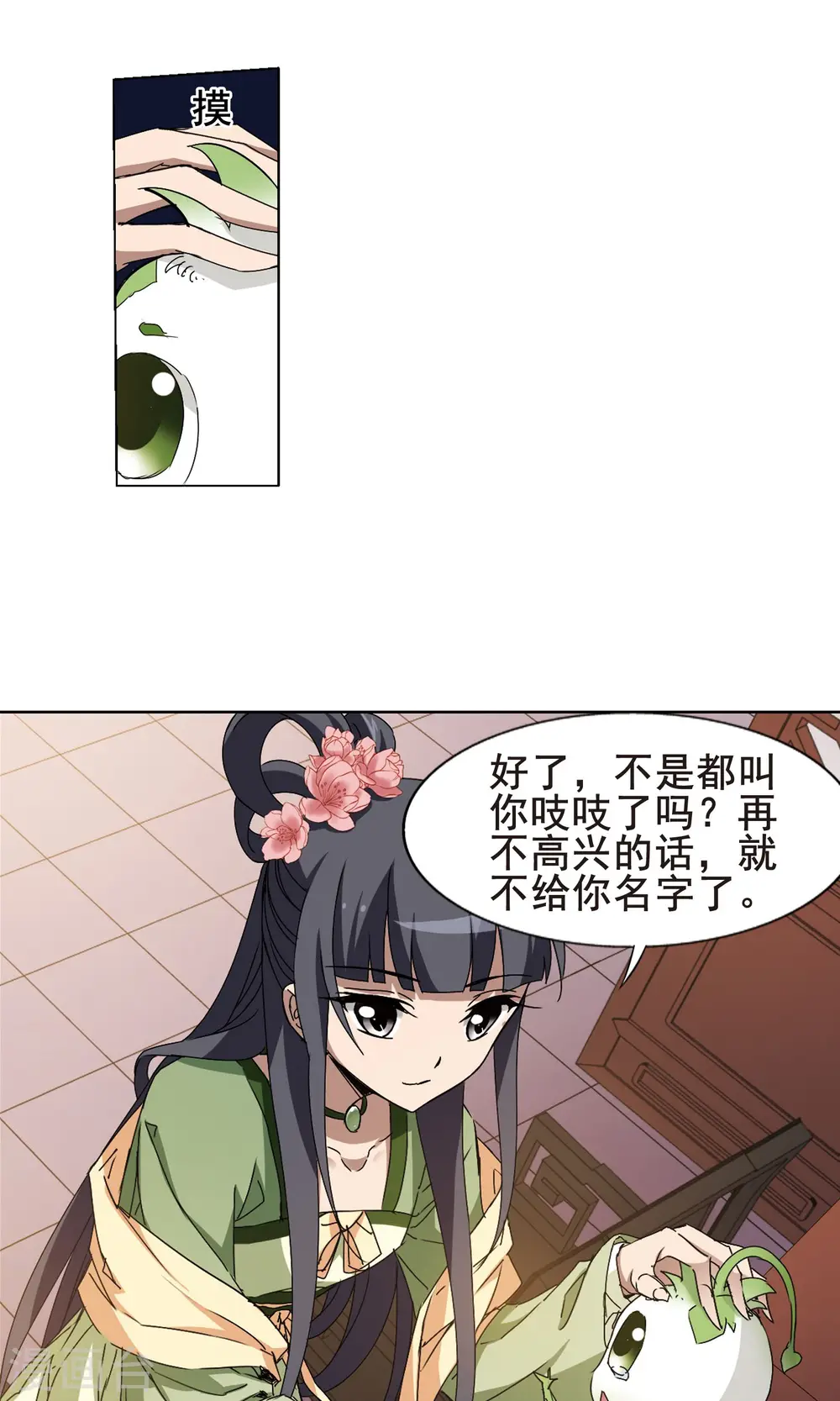 第215话 洗髓丹药2(1)13
