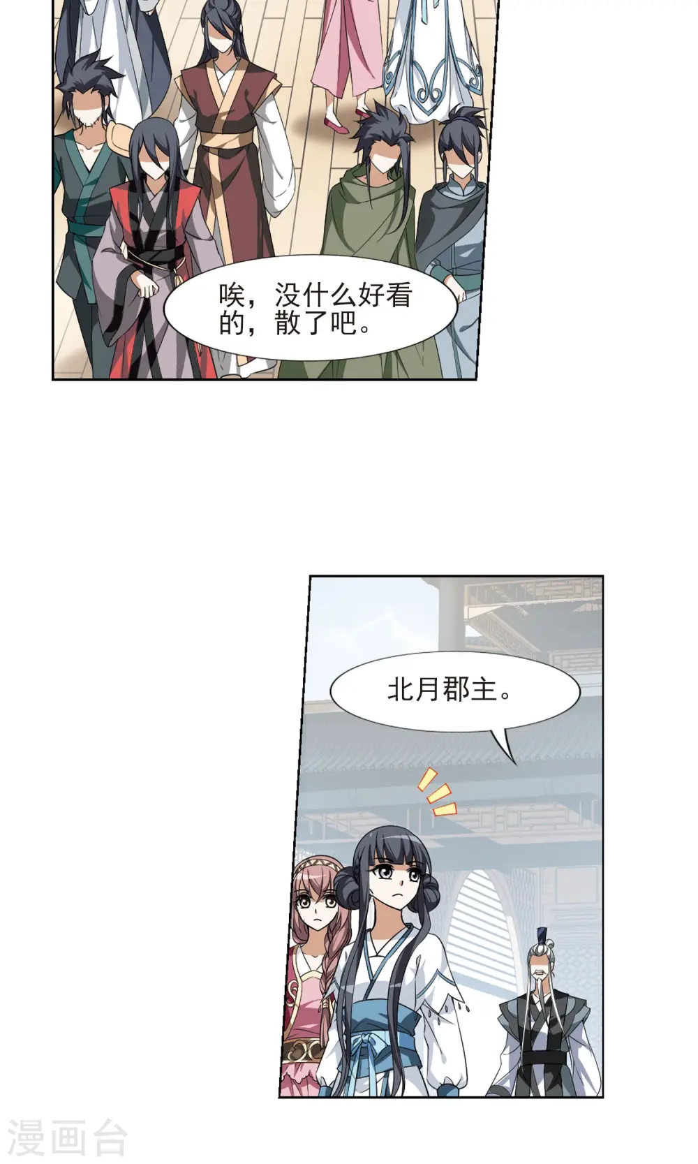 第106话 云泥之别1(1)2