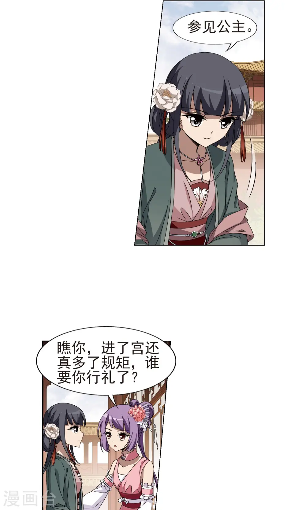 第222话 皇后之威1(2)2