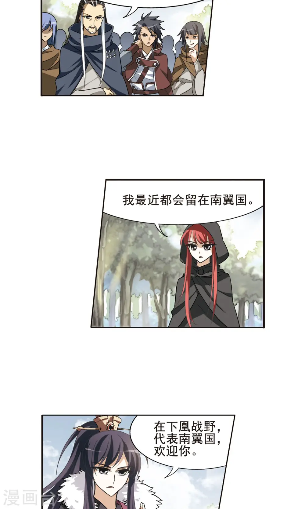 第14话 红发如火33