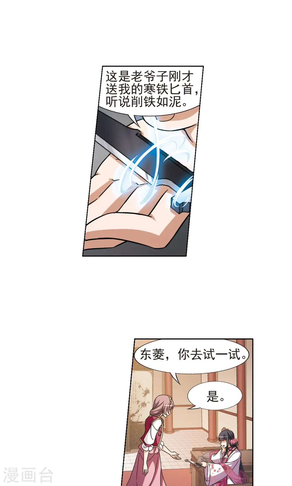 第146话 一家之主2(3)10