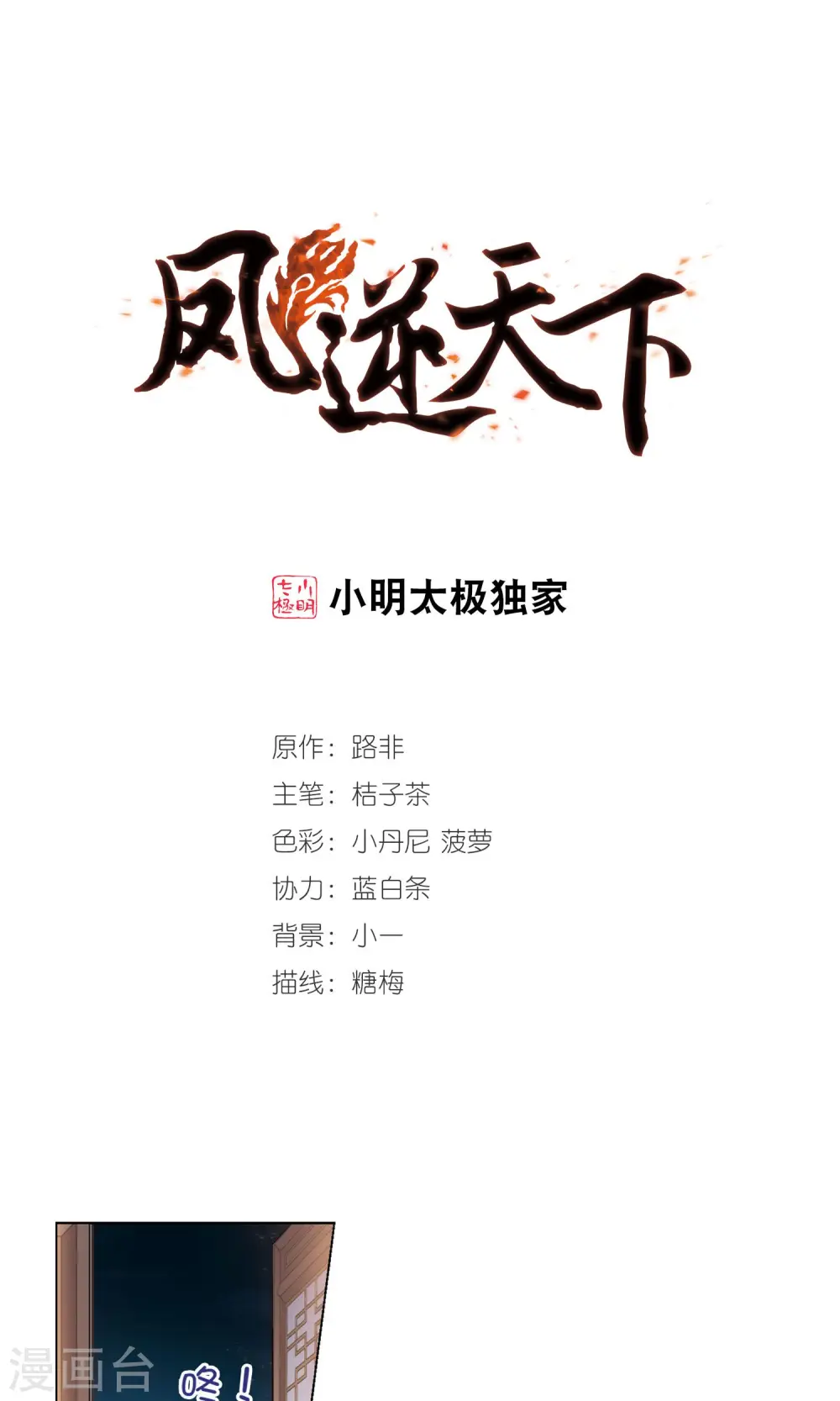 第96话 惩罚之火6(2)0