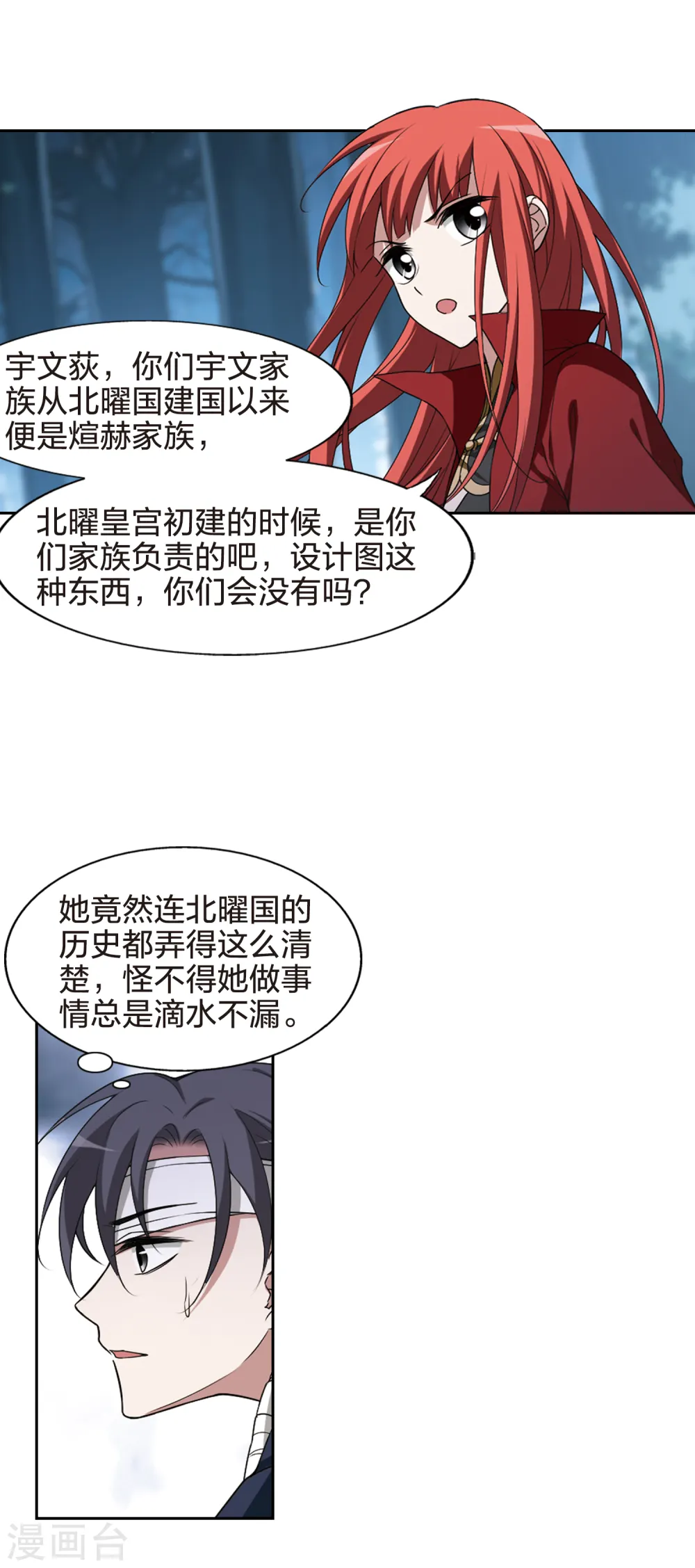 第434话 营救皇子112