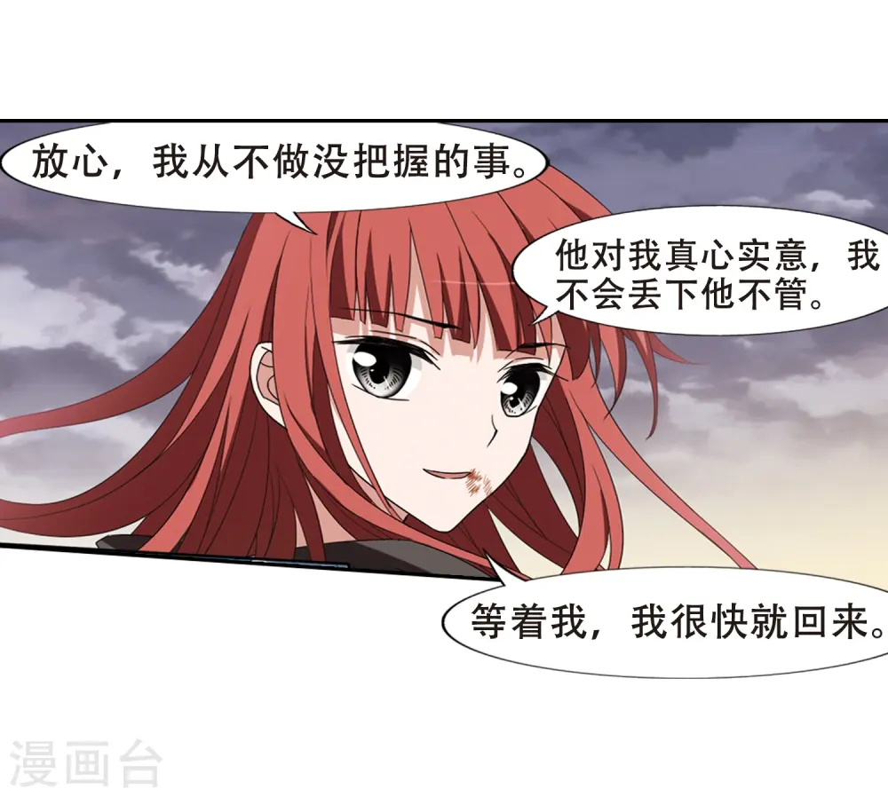 第377话 逃出生天1(1)24