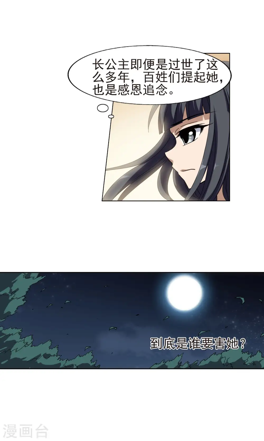 第159话 十倍奉还3(1)11