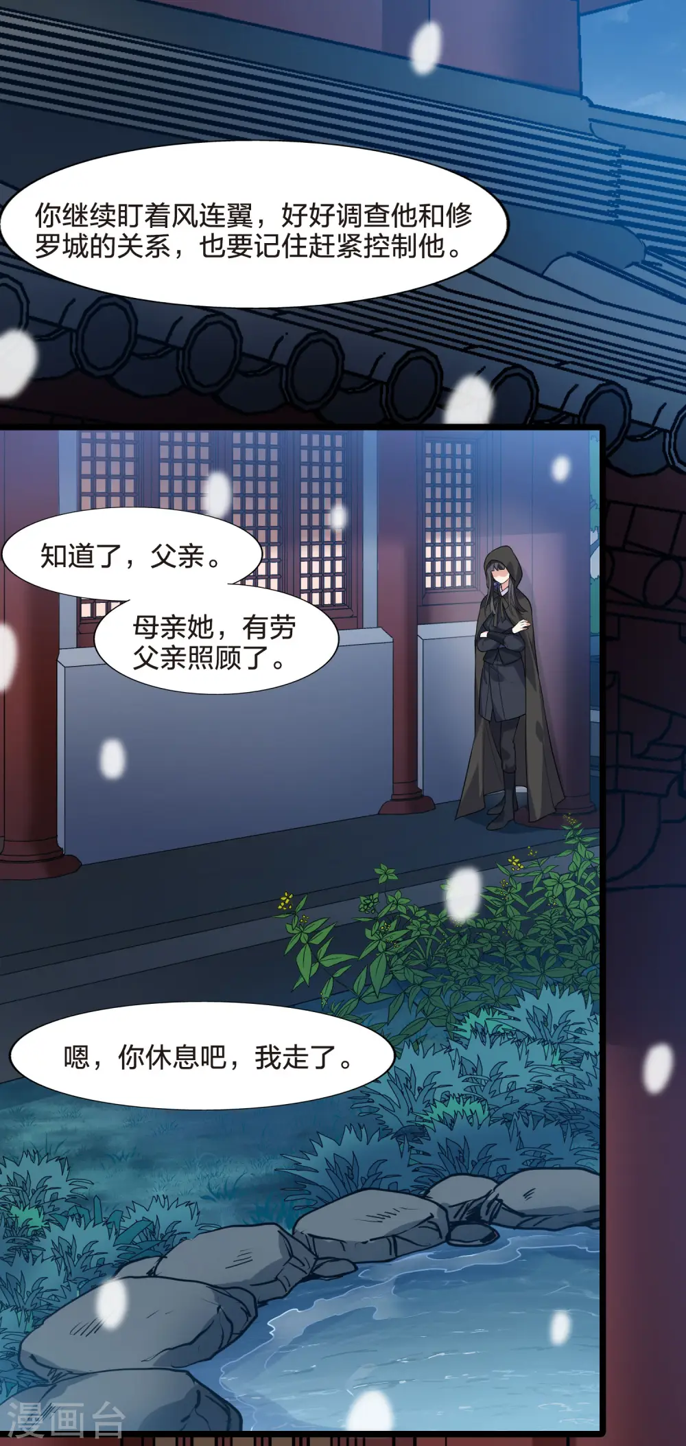第469话 出使北曜2(1)33