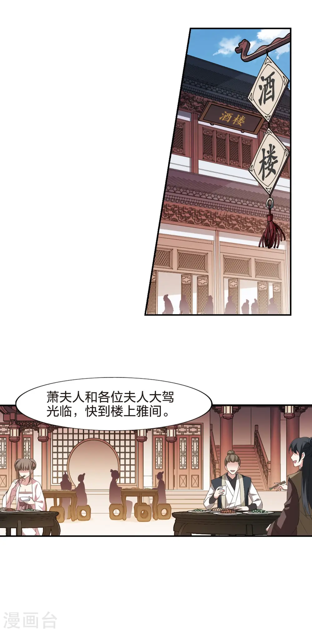 第442话 重返南翼18