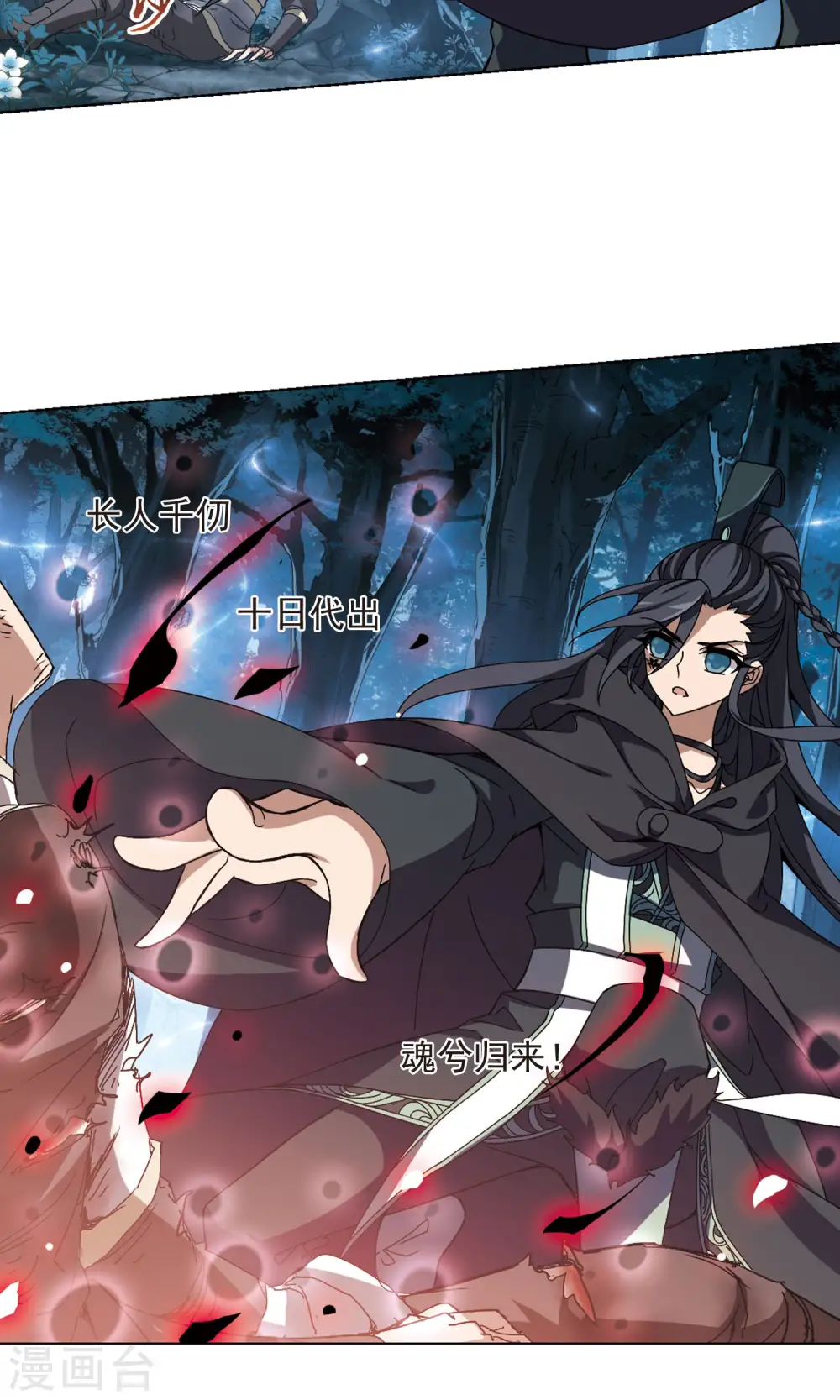第186话 红莲尊上210