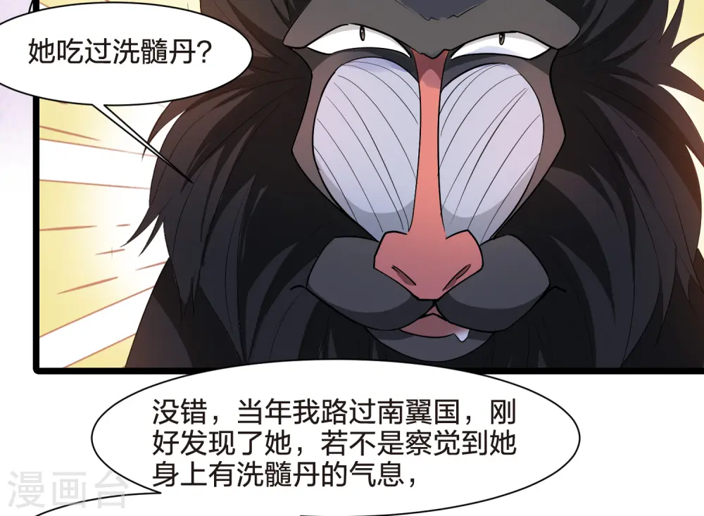 第534话 圣血宫主2（1）3
