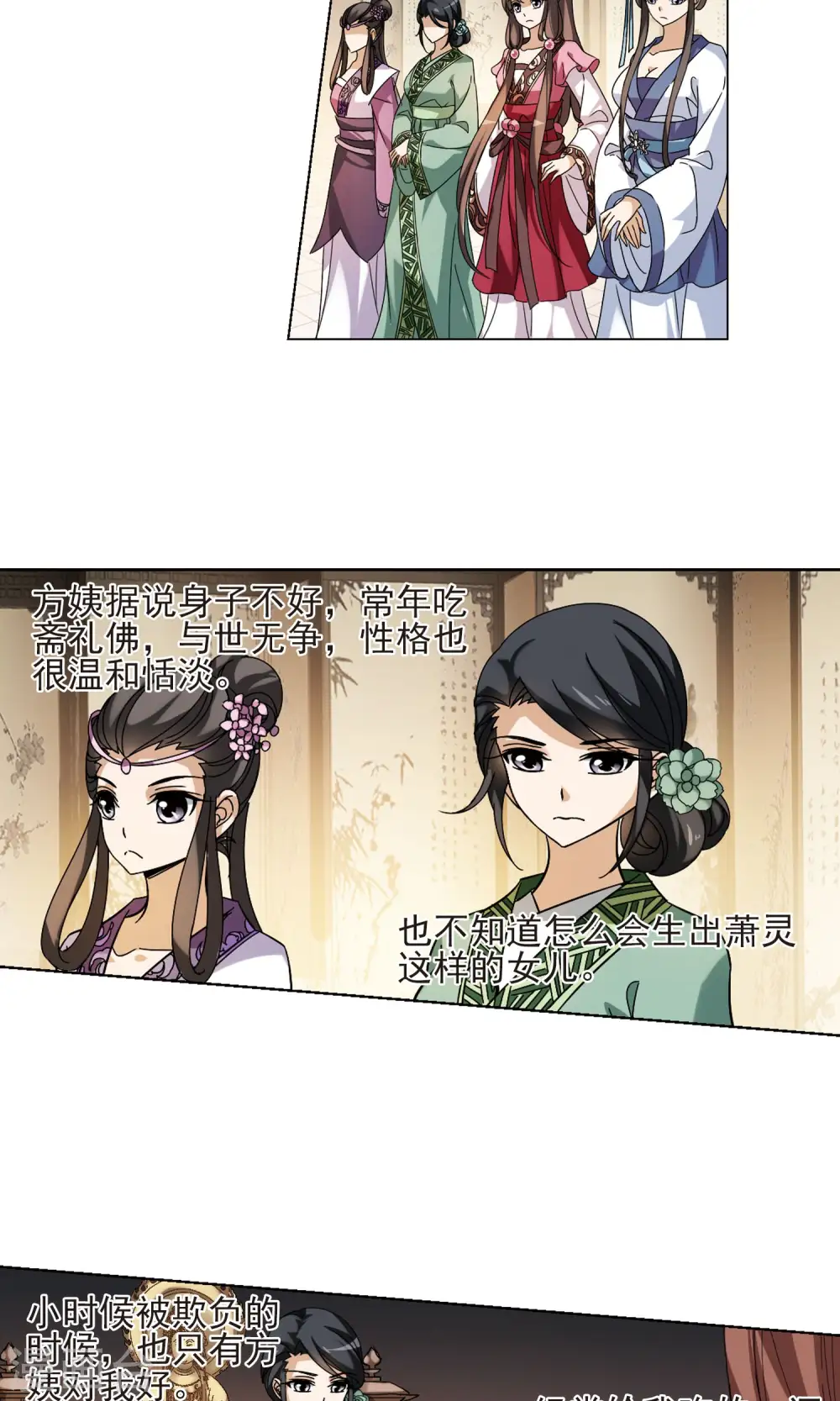 第143话 一家之主1(2)16