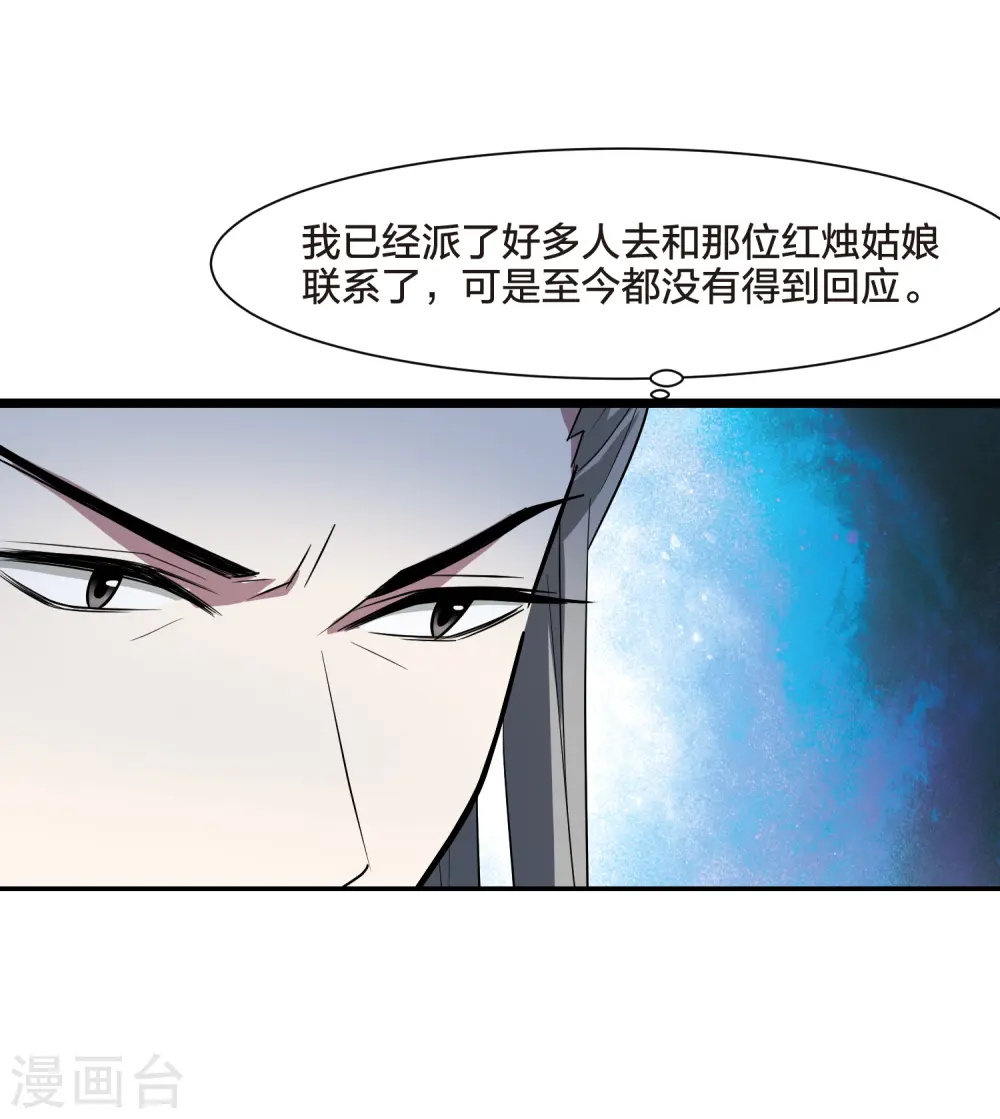 第532话 佣兵之王3（1）11