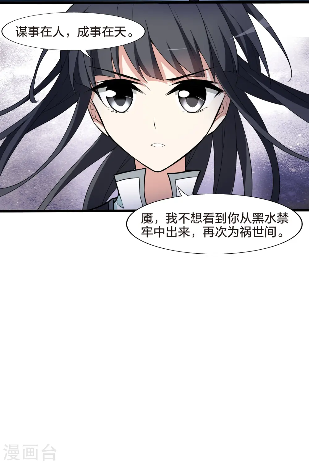 第458话 心外化魂3(2)14