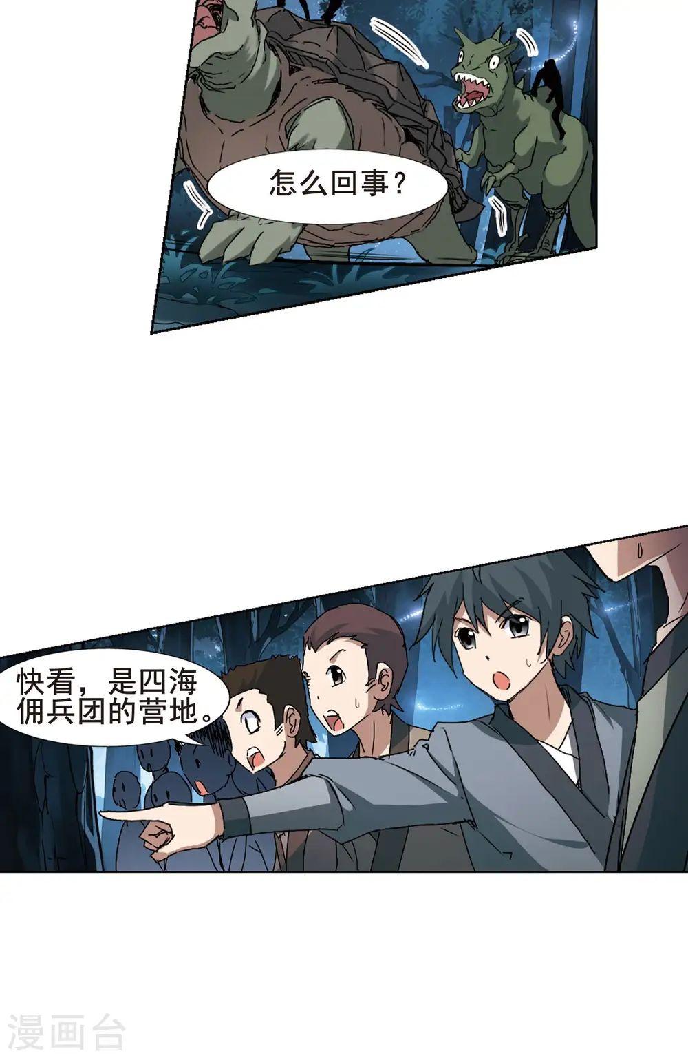 第193话 织梦之兽1(1)13