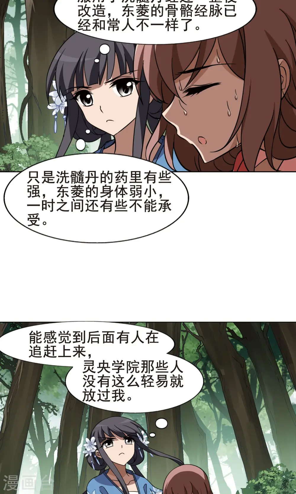 第260话 天下为敌13(2)6