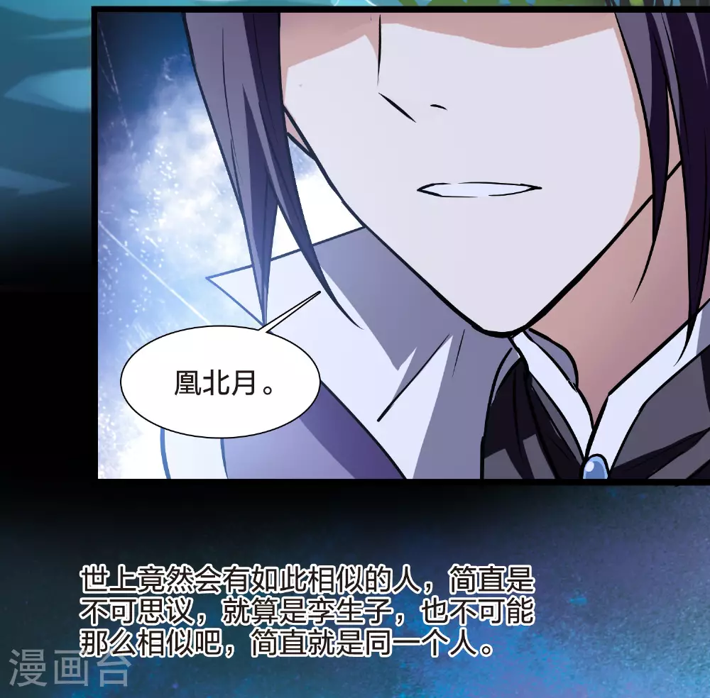 第552话 虎狼之盟118