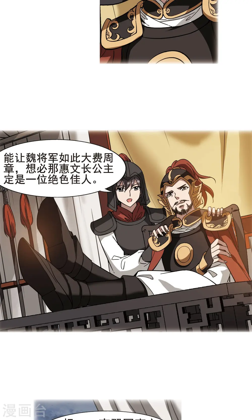 第246话 天下为敌6(2)2