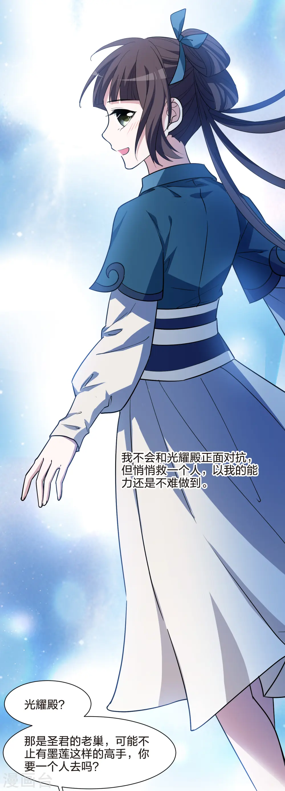第537话 圣血宫主3（2）34