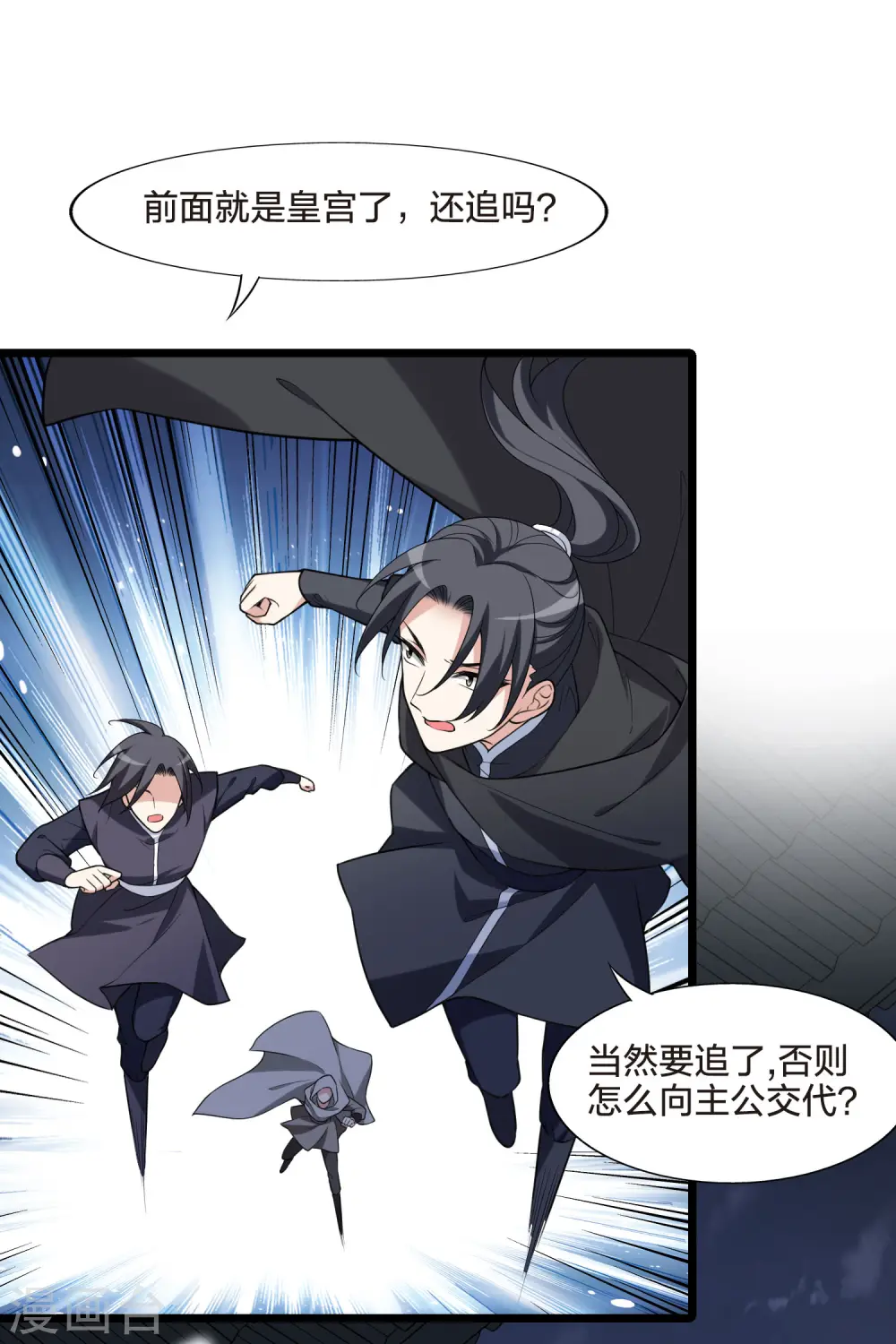 第470话 出使北曜2(2)15