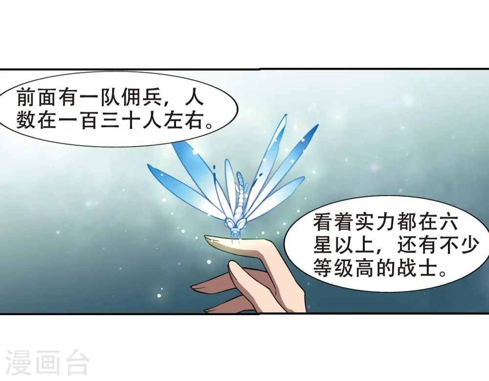 第327话 佣兵王令3(2)14