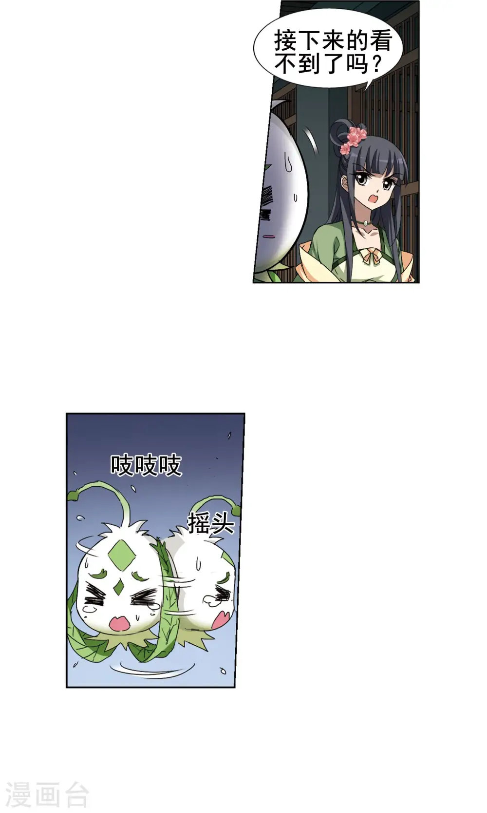 第213话 洗髓丹药1(1)7