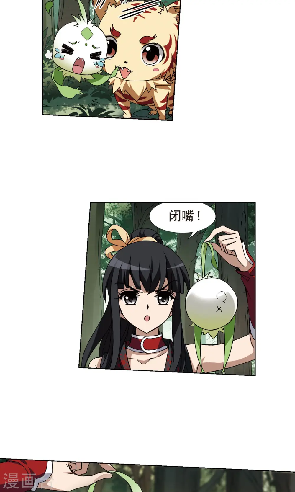 第197话 织梦之兽2(2)4