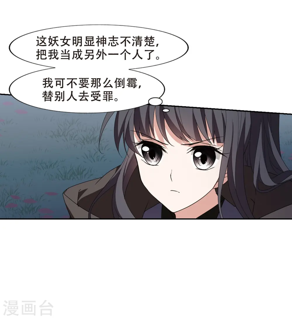 第363话 玄蛇阴后2(1)22