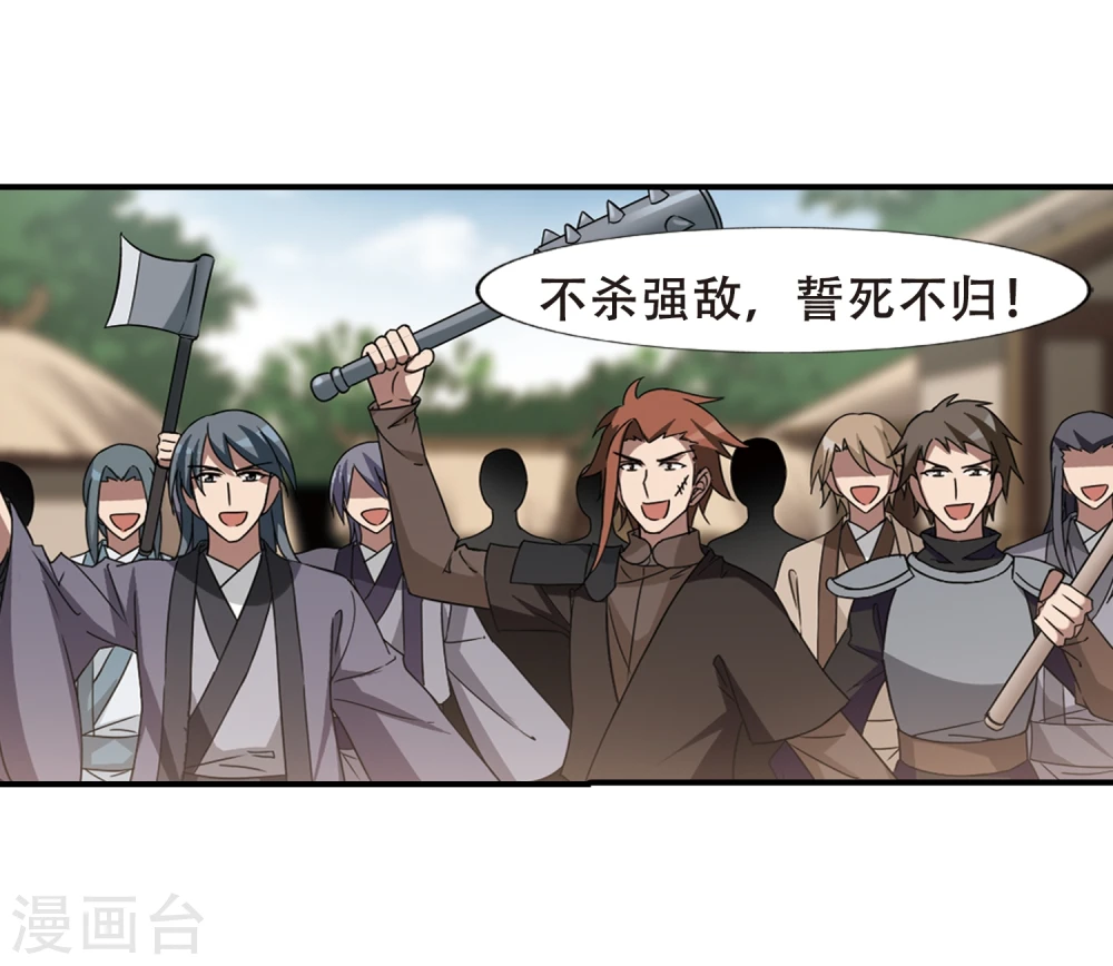 第308话 遮夜之王5(1)21