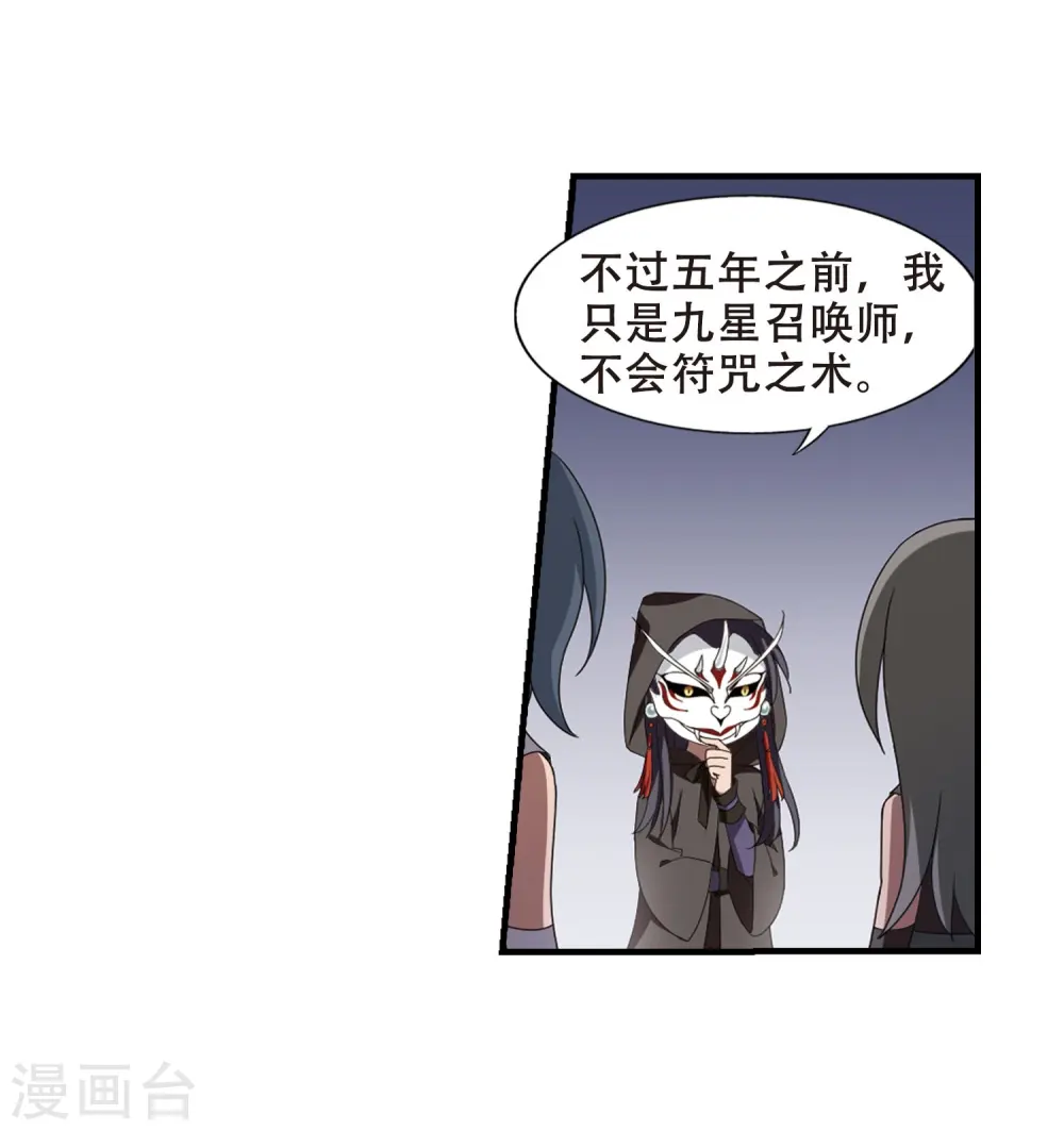 第330话 故人重逢1(1)19