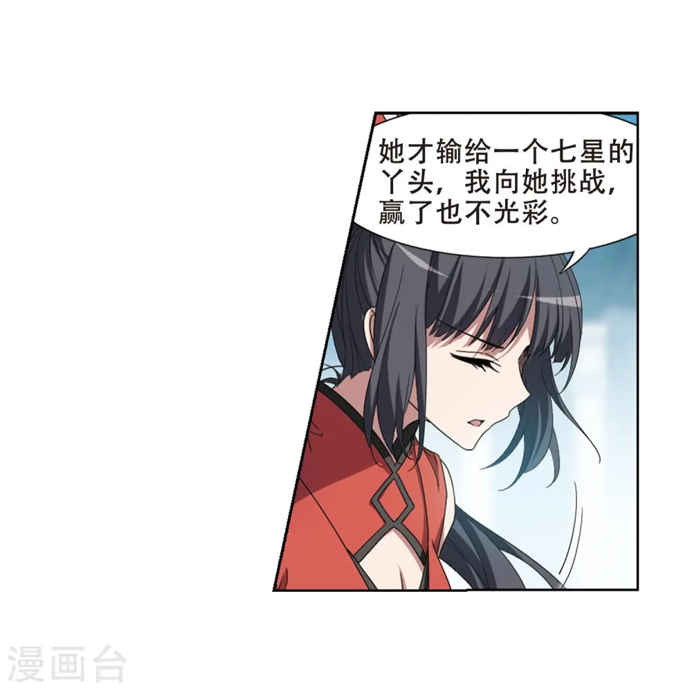 第351话 大赛对战4(2)22