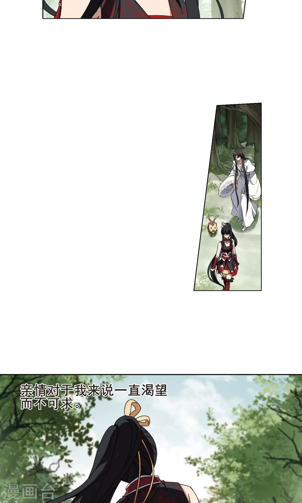 第201话 织梦之兽3(3)12