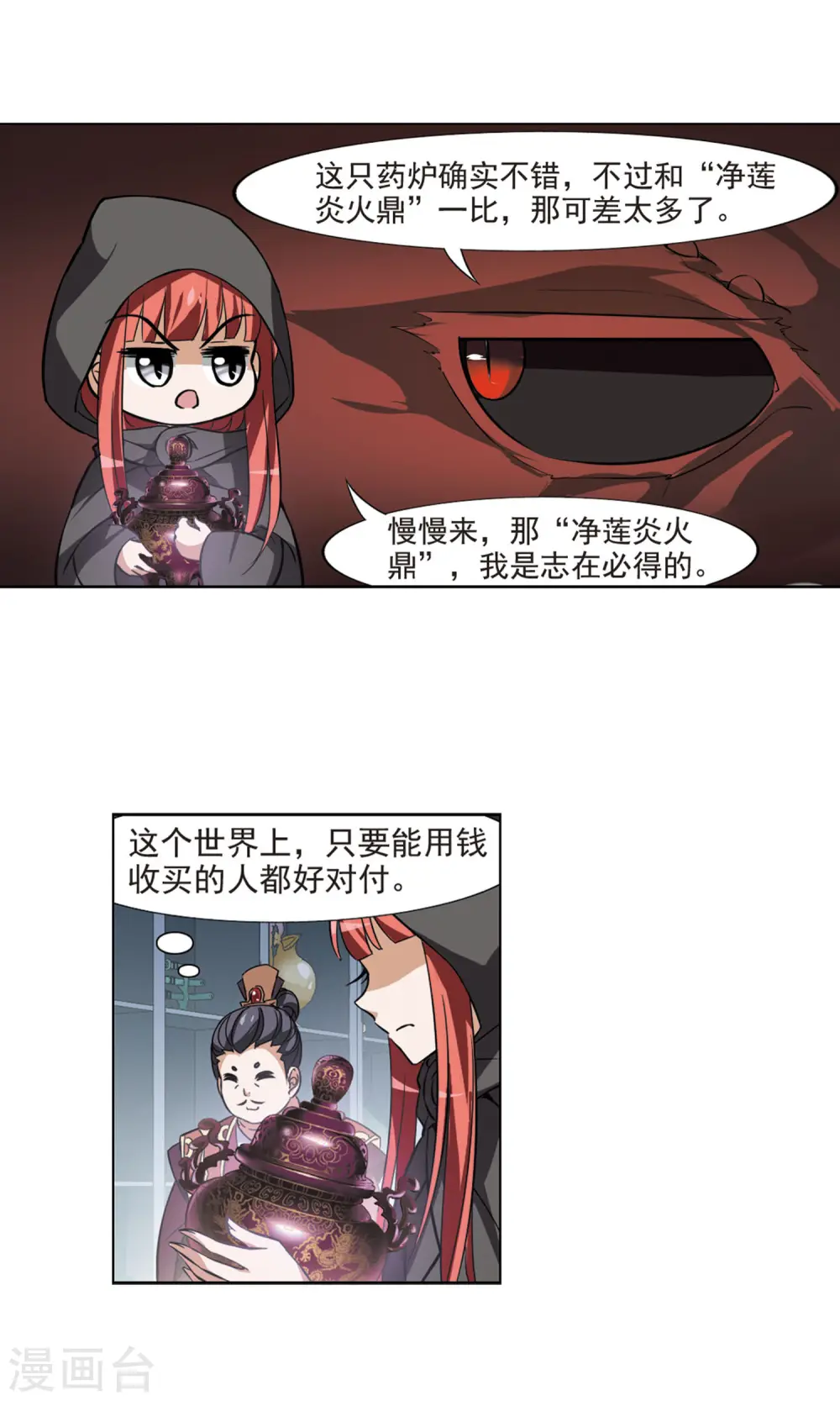 第63话 栽赃嫁祸2(3)12