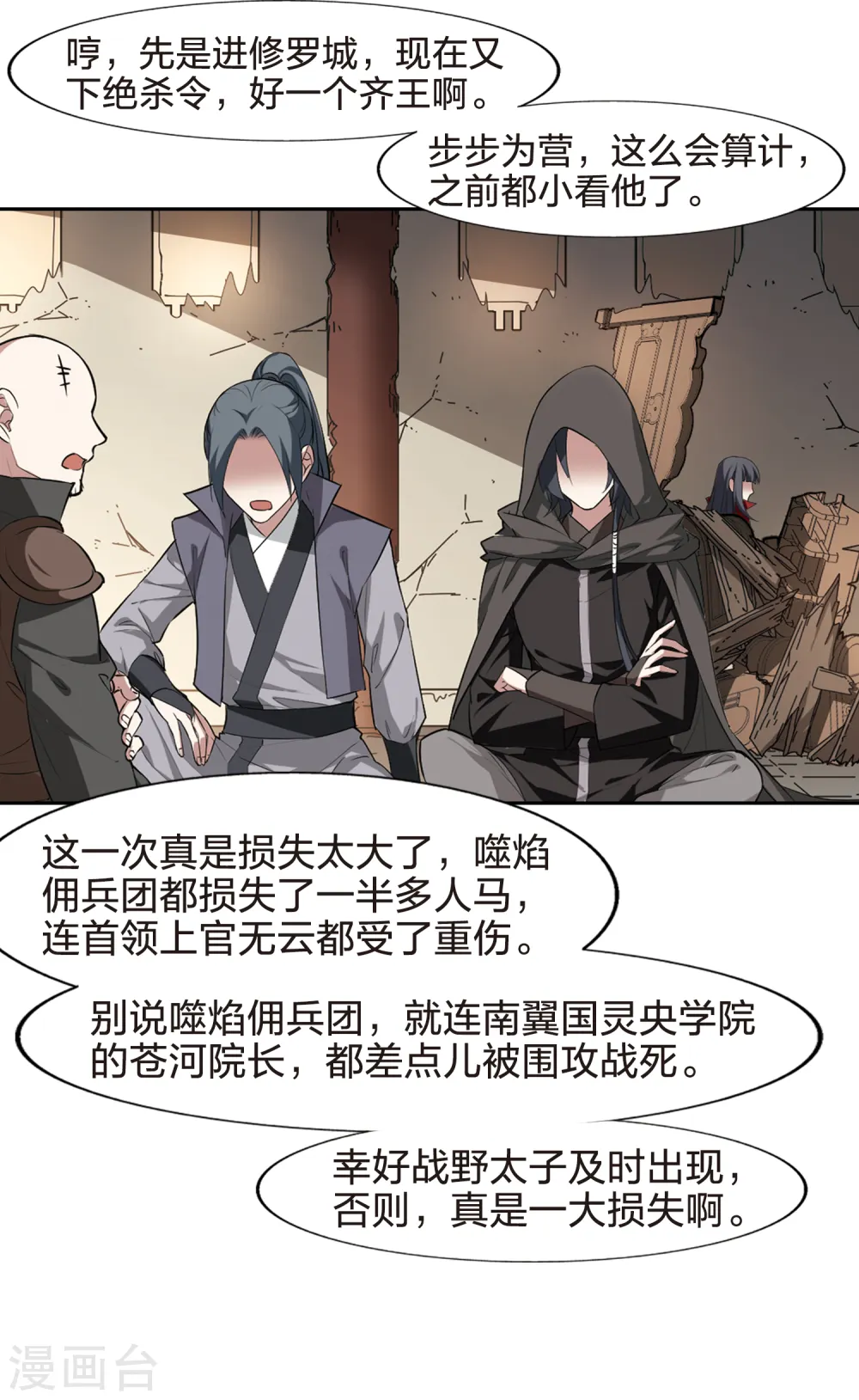 第435话 营救皇子27