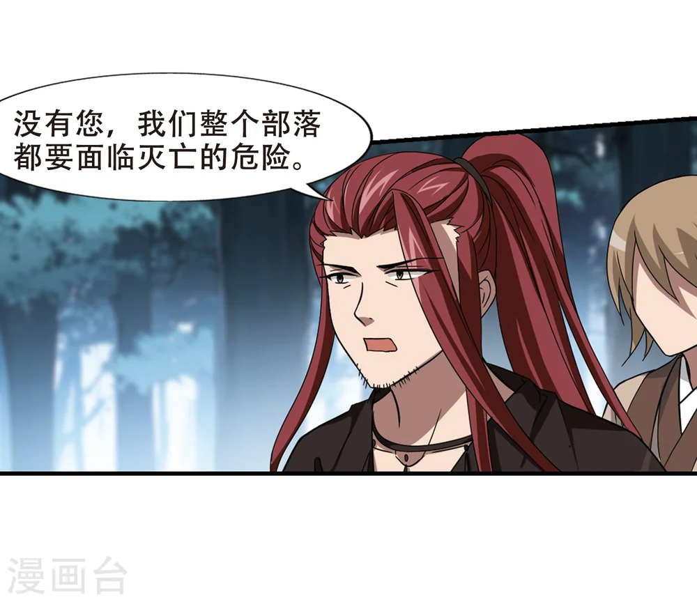第318话 遮夜之王10(1)26