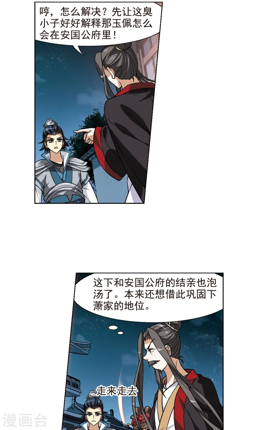 第71话 明争暗斗2(1)4