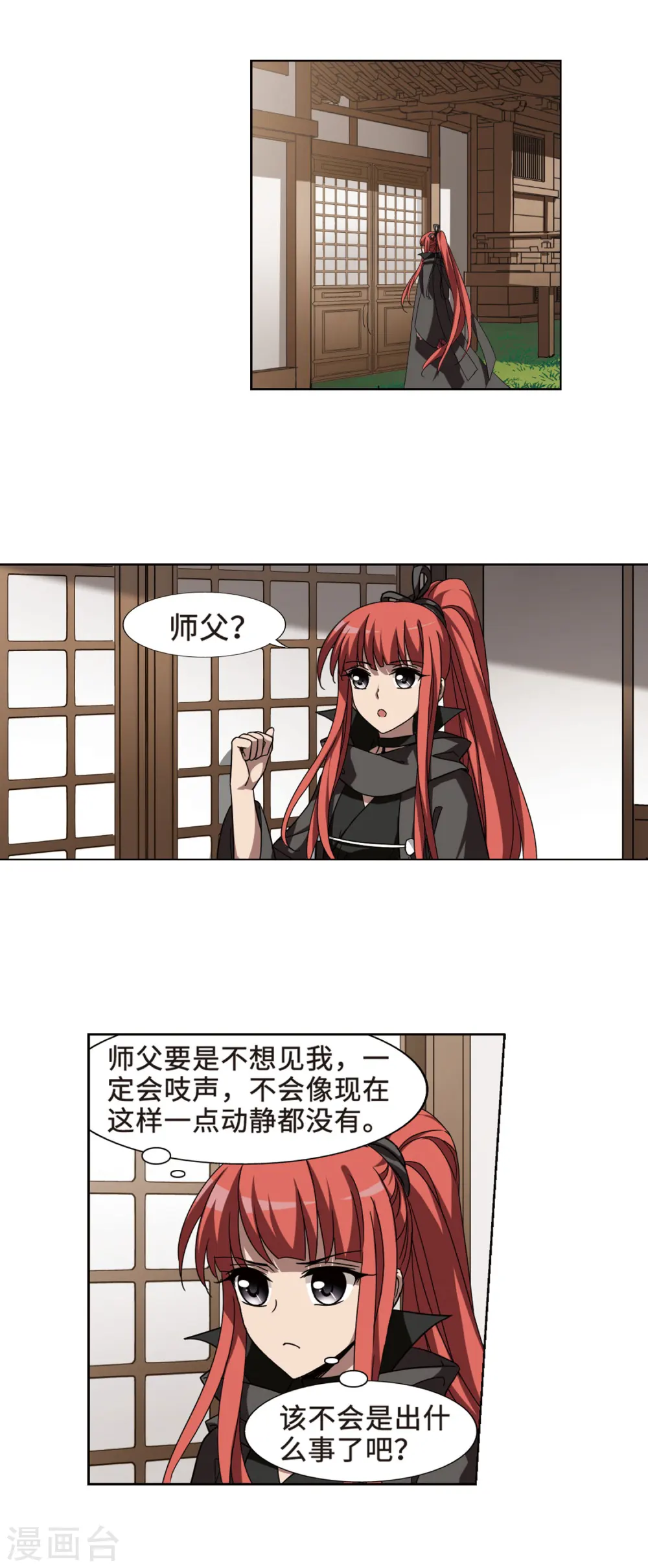 第298话 五年之后4(2)4